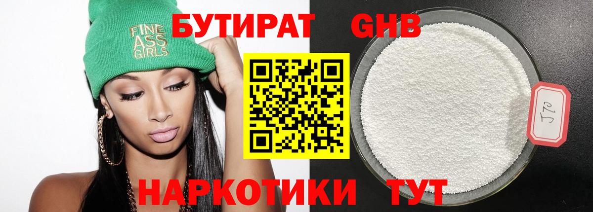 Бутират оксана Свободный