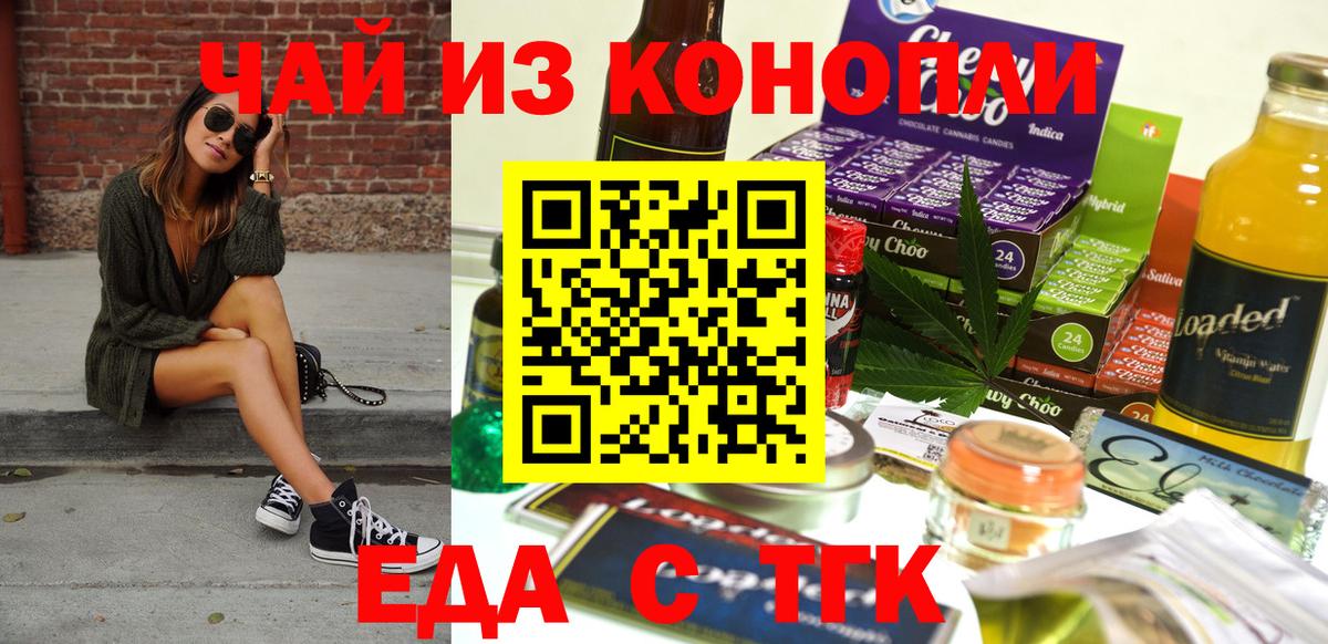 Canna-Cookies конопля  Вход с VPN  Свободный 