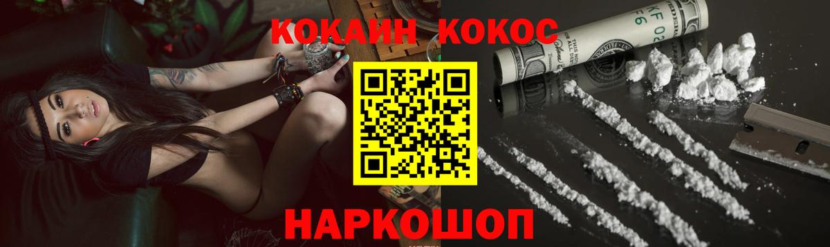 КОКАИН 99% Свободный