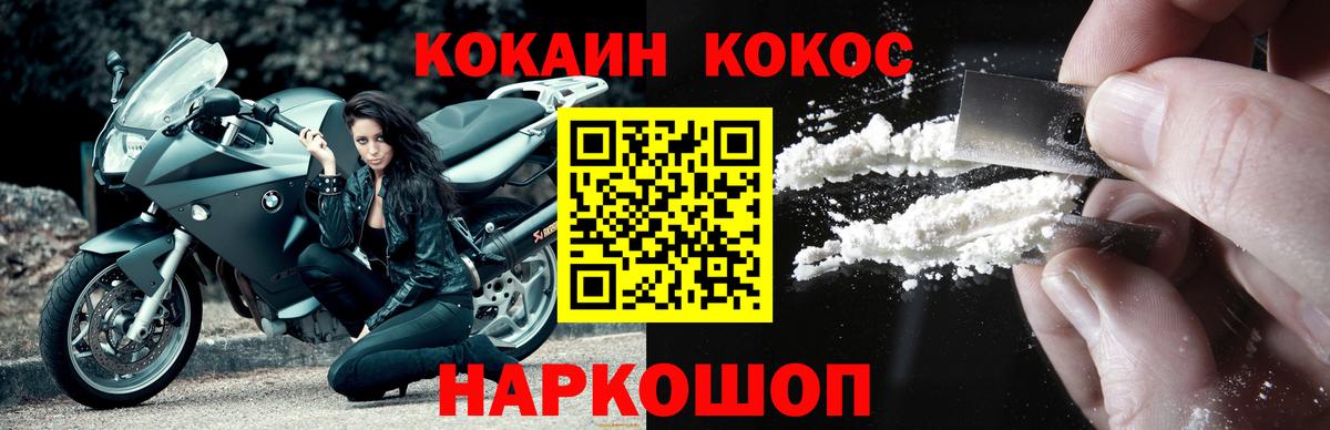 КОКАИН  КОКАИН Колумбийский  Вход с VPN  Свободный 