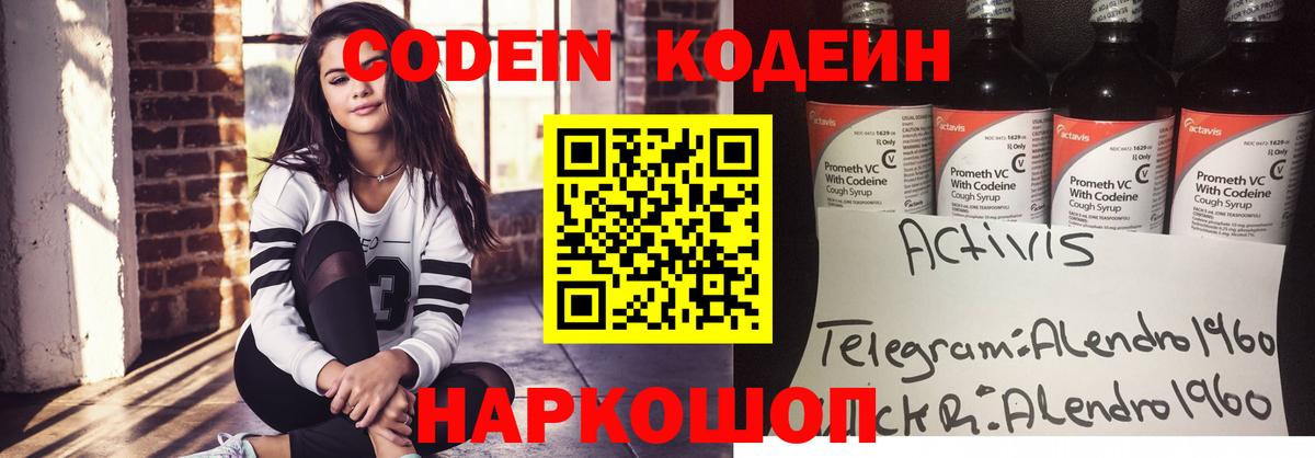 Свободный  Кодеин напиток Lean (лин)  Кодеин напиток Lean (лин)  Вход с VPN 