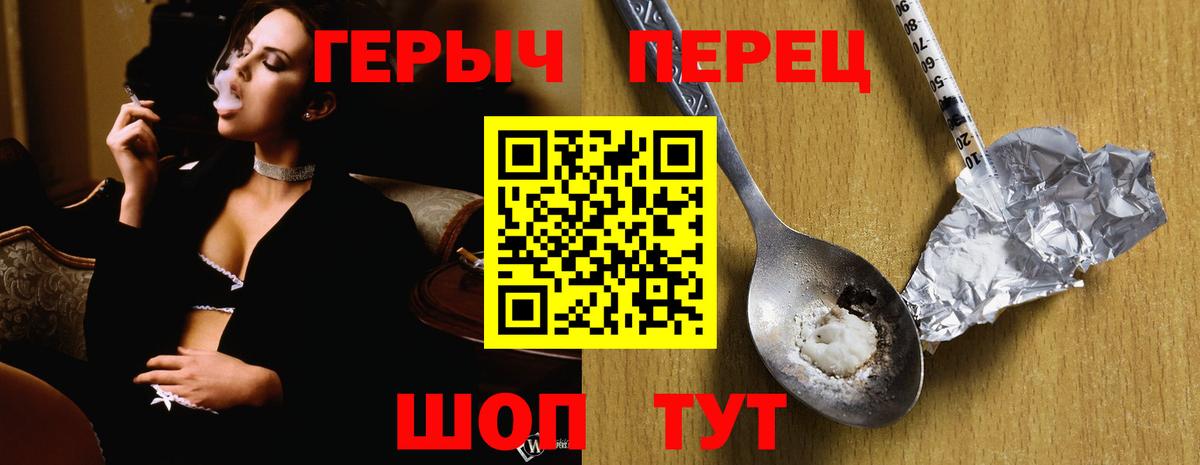Героин герыч Свободный