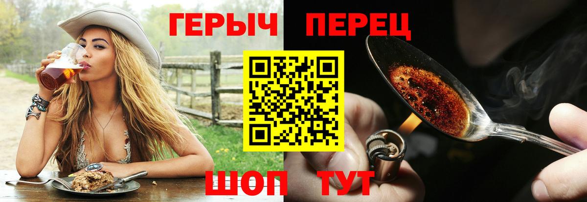 Свободный  ГЕРОИН белый  Героин  Вход с VPN 