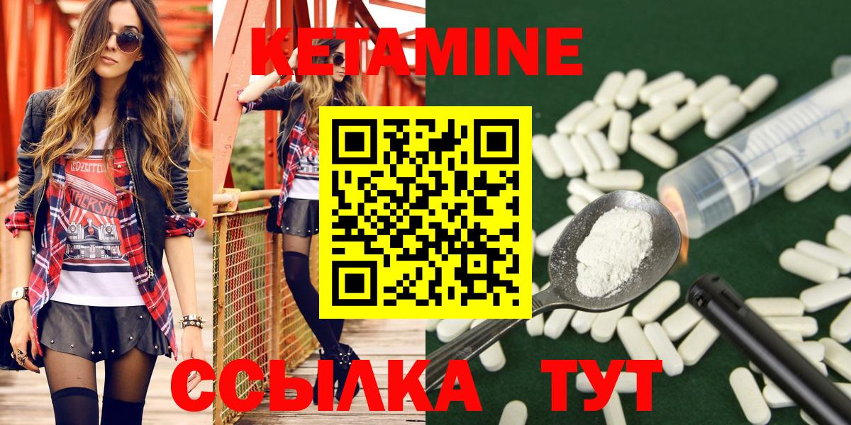 Свободный  КЕТАМИН ketamine  Кетамин VHQ  Вход с VPN 