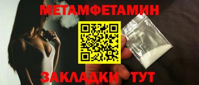 мет Севастополь