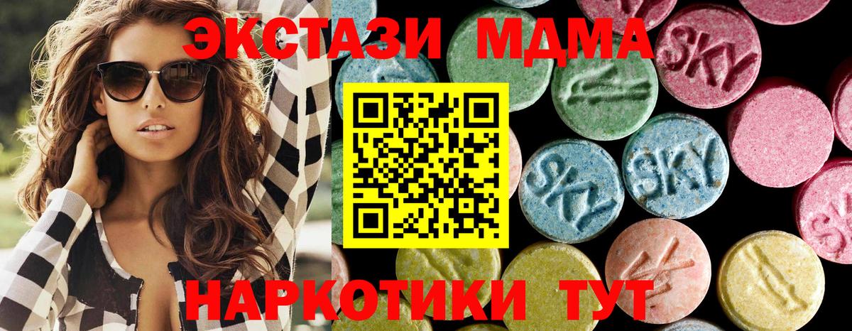 Свободный  MDMA кристаллы  Вход с VPN 