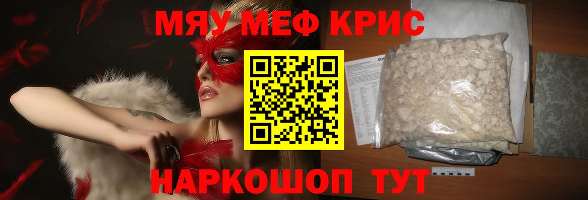Свободный  Мефедрон мука  МЯУ-МЯУ  Вход с VPN 