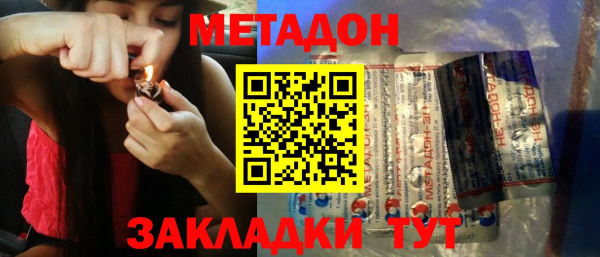 МЕТАДОН белоснежный  Вход с VPN  Свободный  МЕТАДОН VHQ 