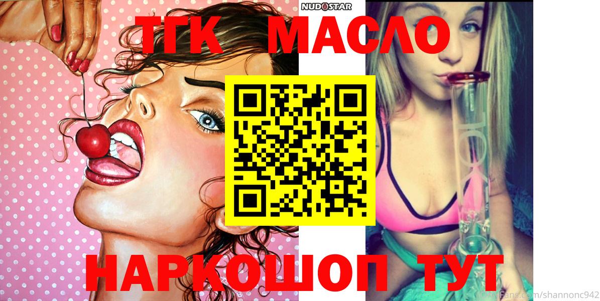 купить закладку  Вход с VPN  Свободный  ТГК вейп  ТГК жижа 
